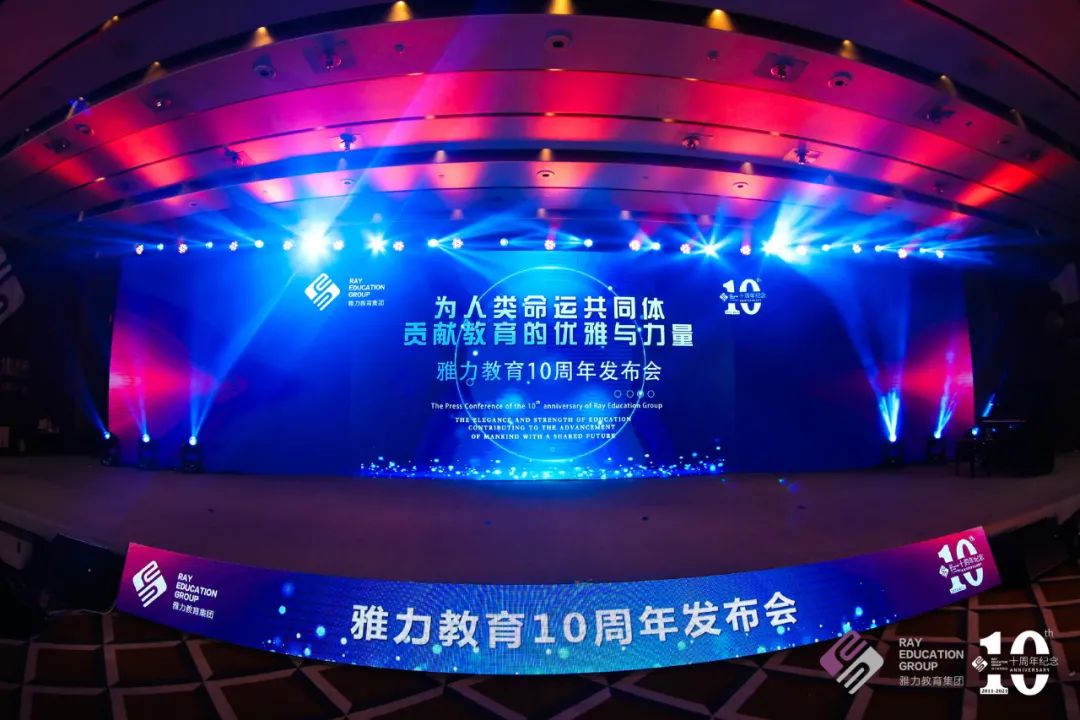 雅力10周年.jpg
